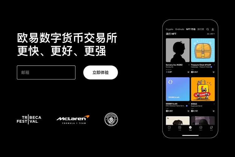 欧亿交易所下载安装.app官网|最新正版下载入口与安装教程指南